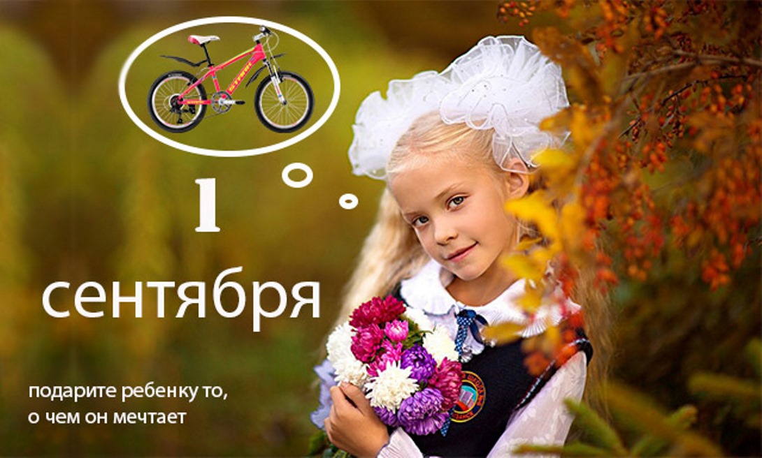 Польза велосипеда для ребенка Польза велосипеда для ребенка